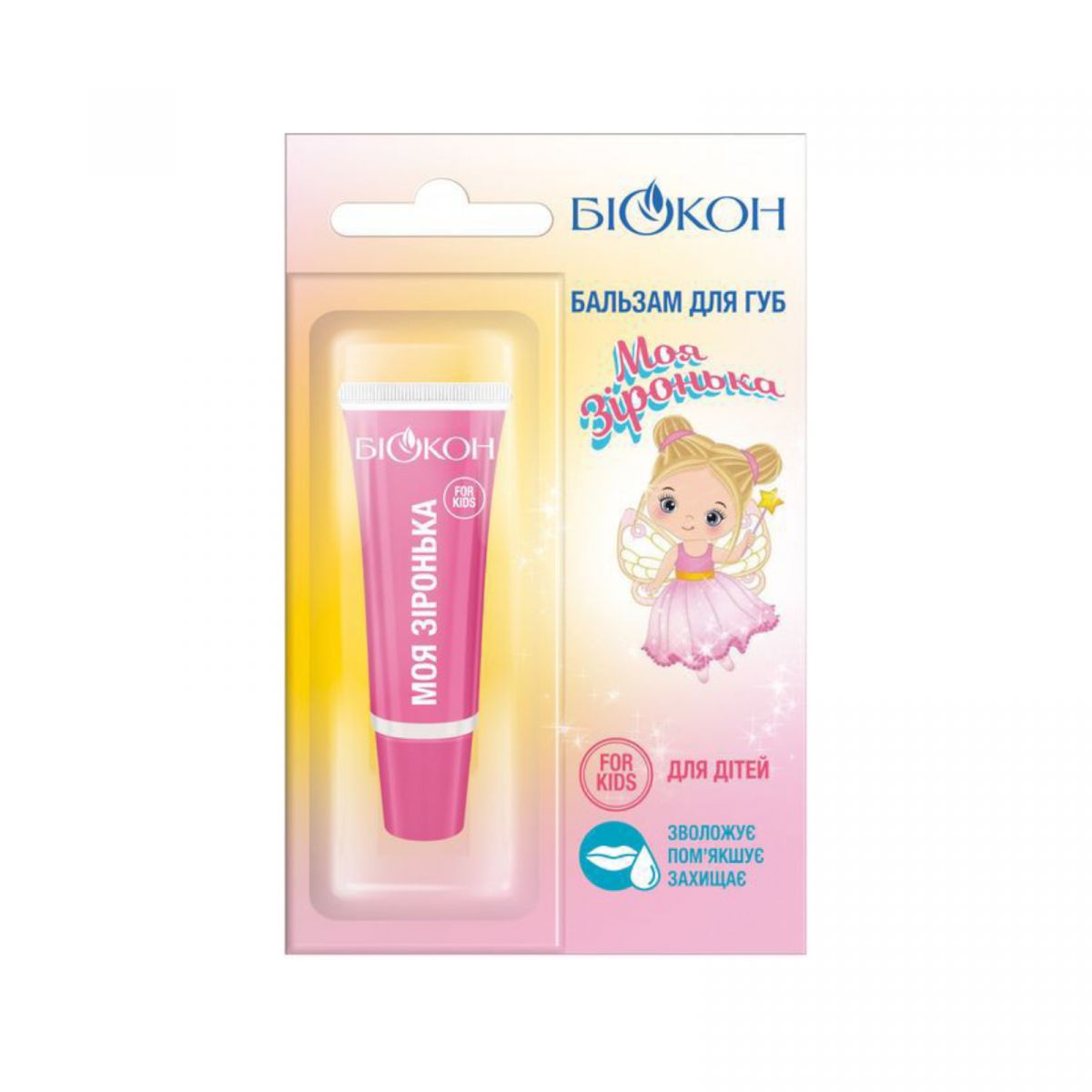Біокон бальзам для губ дитячий  Моя зіронька 10мл  фото 1
