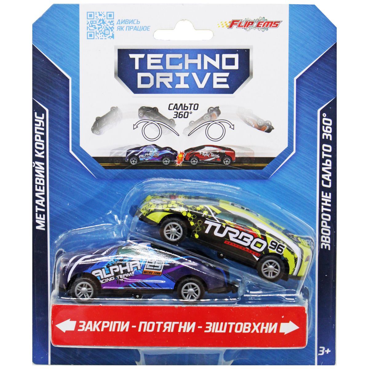 Уцінка.  Набір гральних машинок "Flip ems: Крутий переворот" (вид 3) Пошкоджена іграшка  фото 1