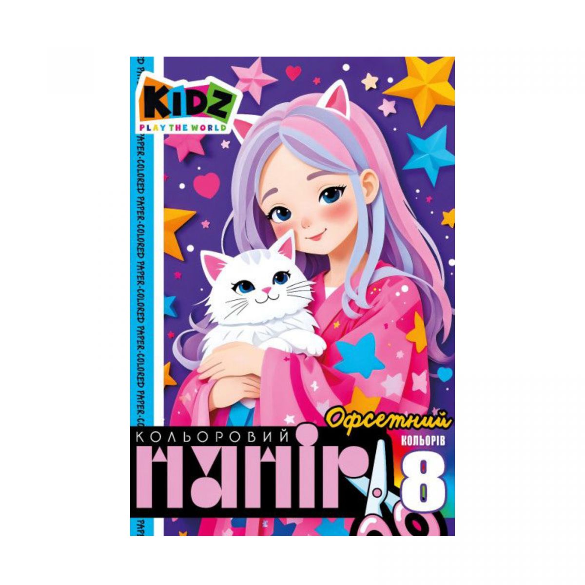 Набор цветной бумаги односторонний, офсетный 210х297 мм, 8 листов.  фото 1