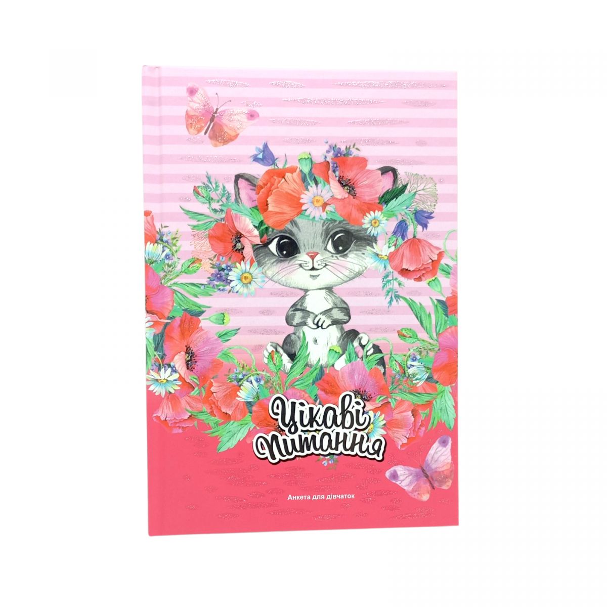 Анкета для дівчаток, 13,5х19,7мм, 48арк.  фото 1