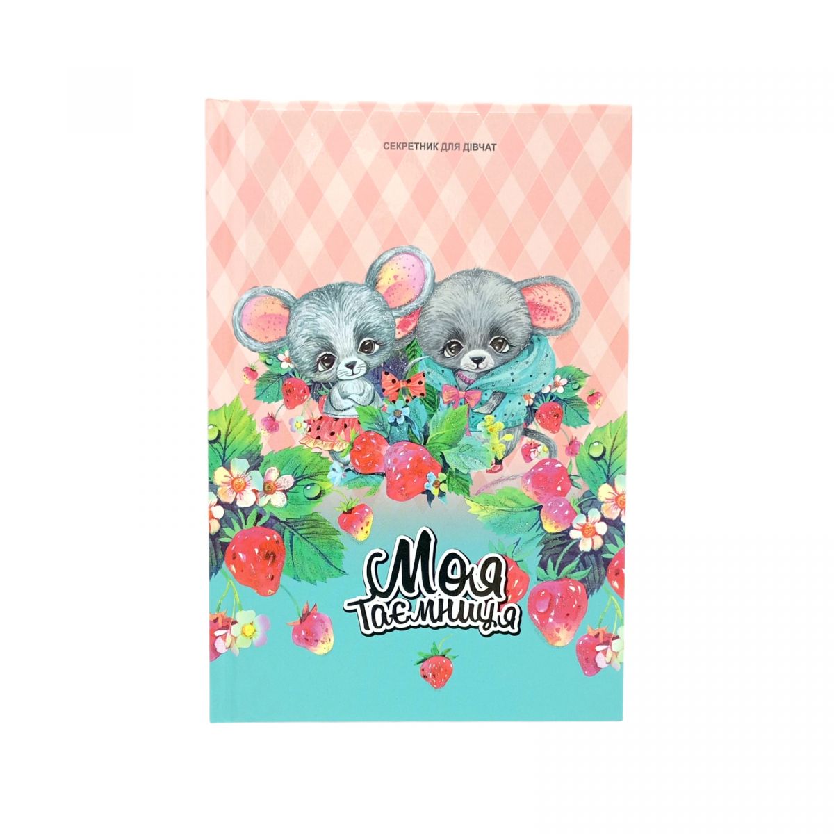 Блокнот "Секретник", 13,5х19,7мм, 48арк.  фото 1