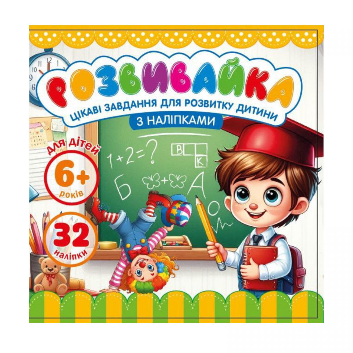 Розмальовка з аплікацією, 140х140 мм 8 аркушів  фото 1 Розмальовка з аплікацією, 140х140 мм 8 аркушів  фото 1
