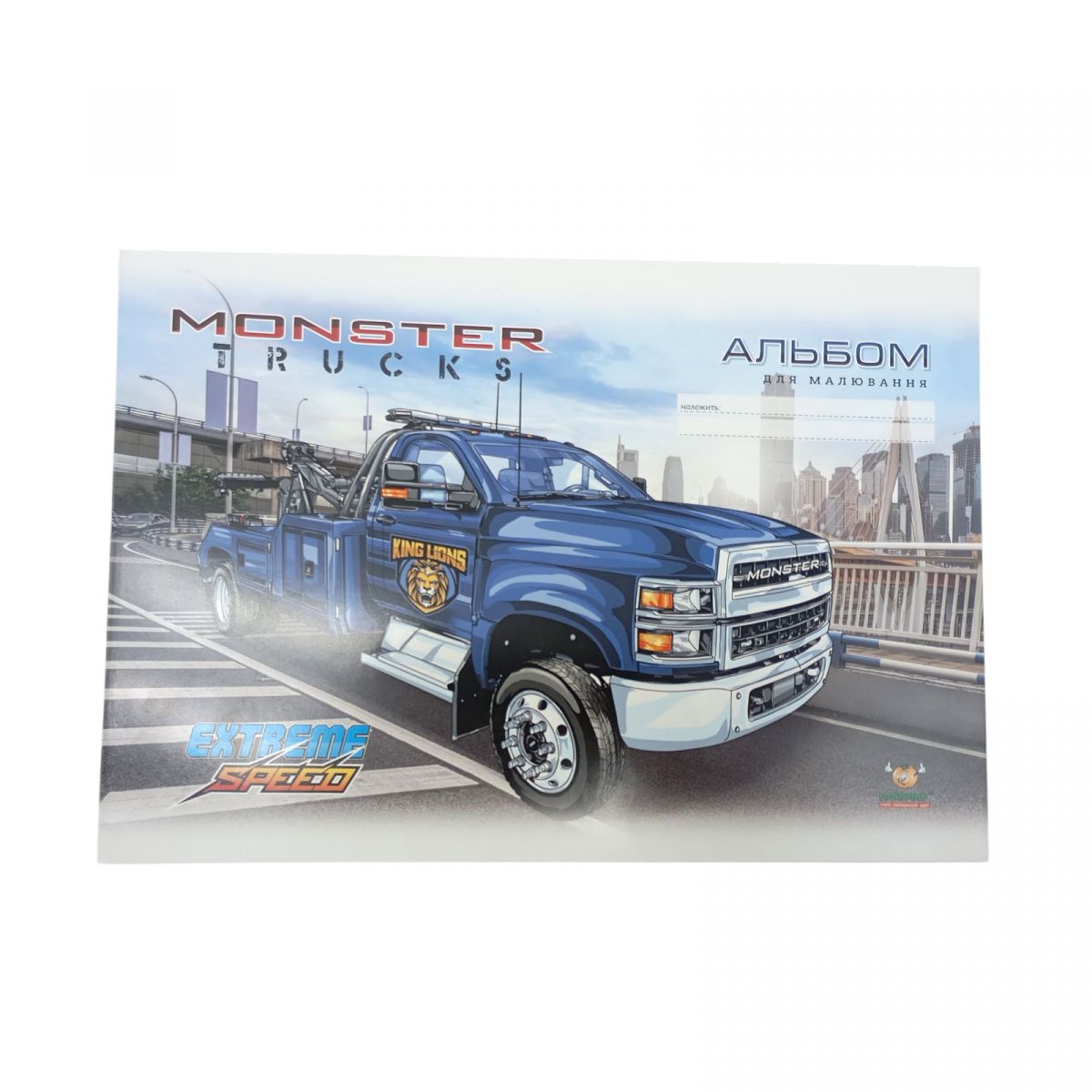 Альбом для малювання, 100г, на скобі, 202х292 мм, 16 аркуш.   ДЖИП ТРАК СИНІЙ  фото 1