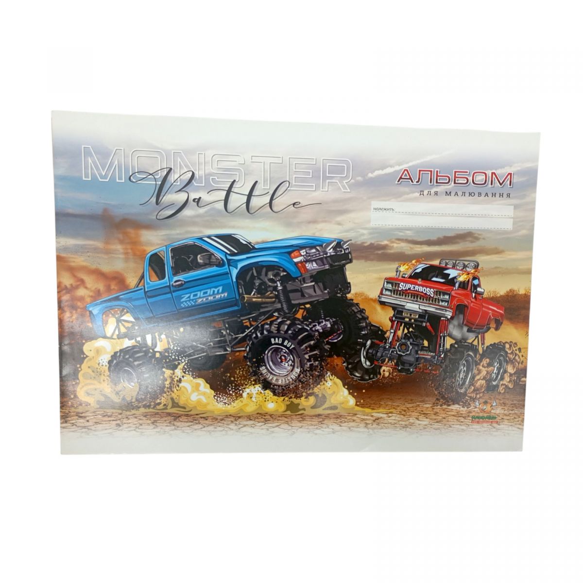 Альбом для малювання, 100г, на скобі, 202х292 мм, 16 аркуш.   БАТЛ-ТРАК 2 ДЖИПА  фото 1