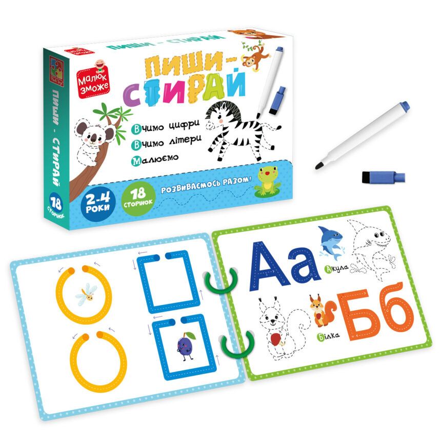 Гра розвиваюча, картки на кільцях пиши-стирай "Зебра"  фото 1