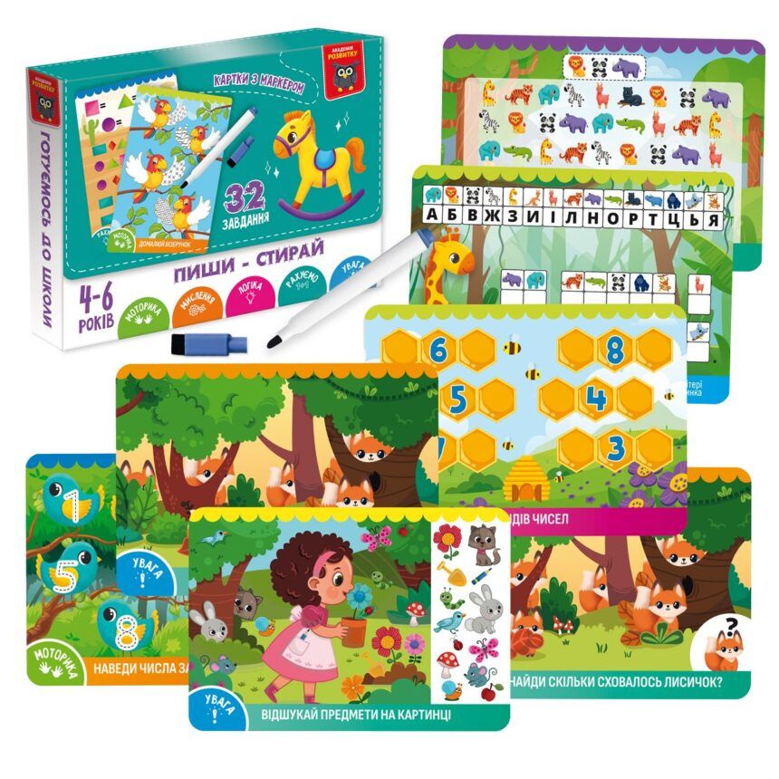 Гра розвиваюча (картки) пиши-стирай "Коник"  фото 1