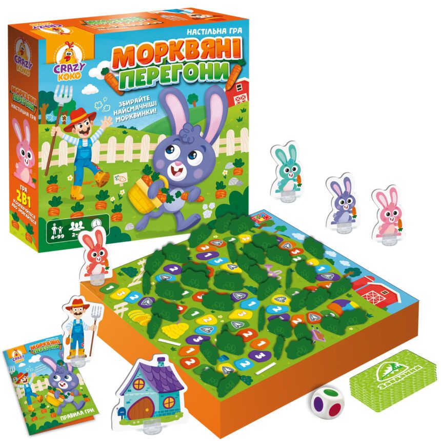 Гра настільна, маршрутна.  Морквяні перегони  фото 1