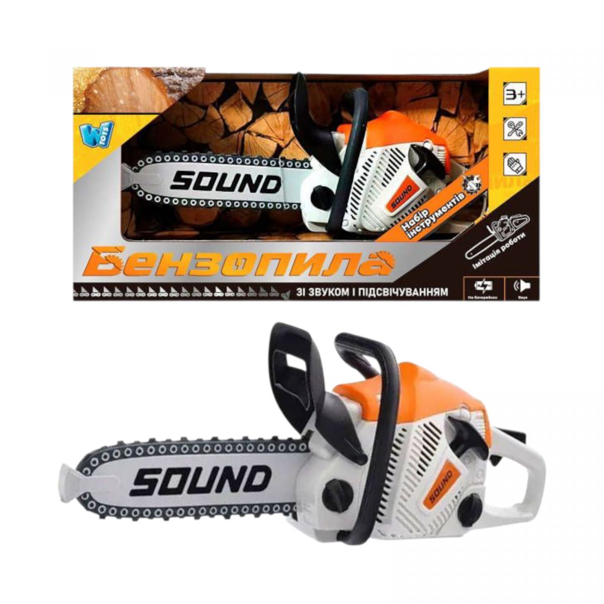 Бензопила звук, ланцюг рухається, на батарейках, в коробці  фото 1