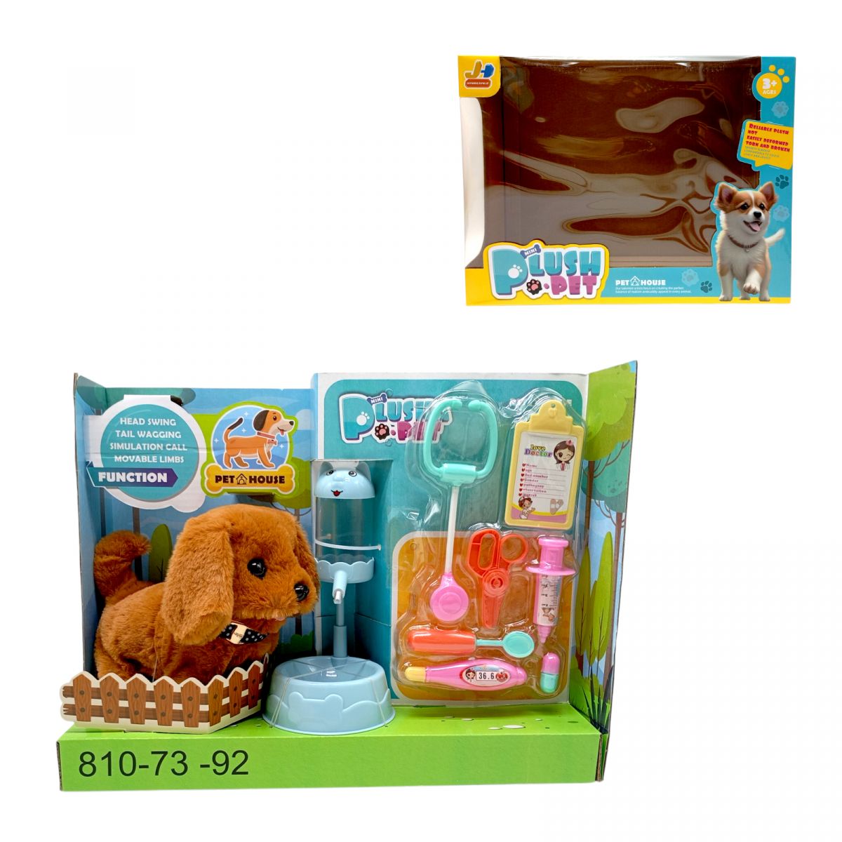 Любимец "Собачка", (КОРИЧНЕВЫЙ)  фото 1