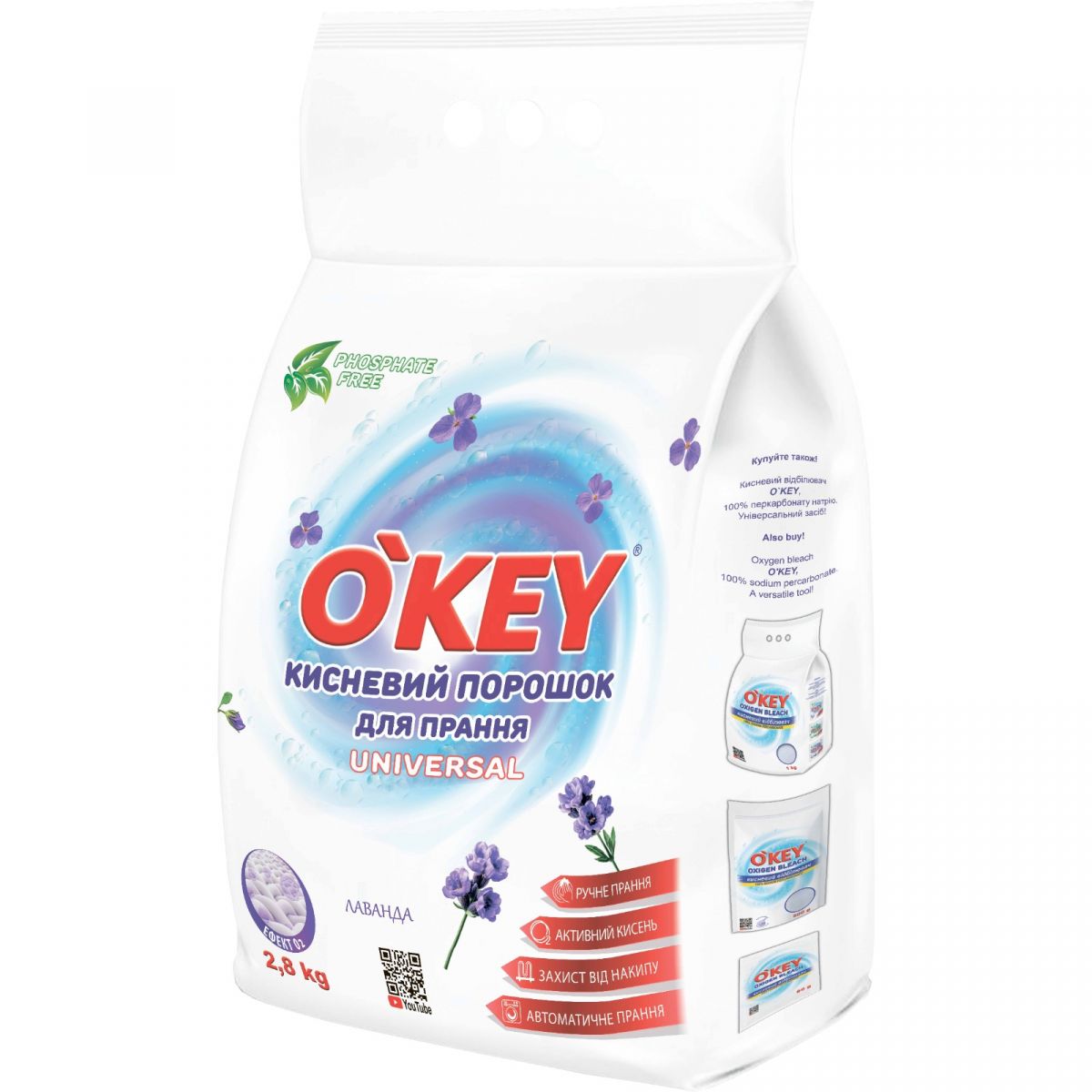 Oʼkey Порошок Universal Лаванда кислородный, 2. 8кг  фото 1