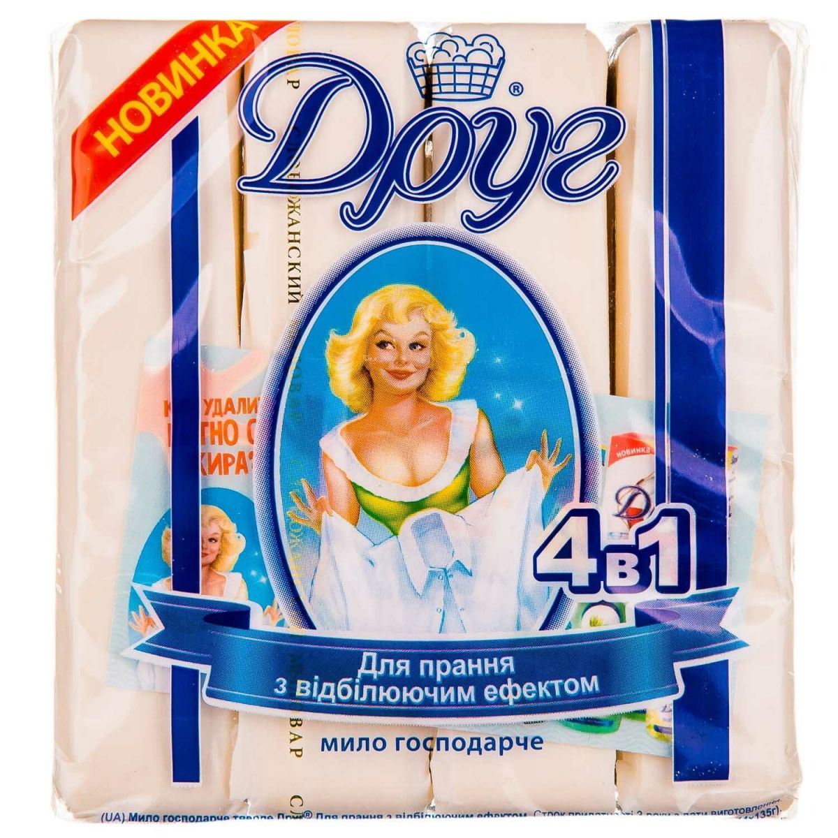 Друг Хозяйственное мыло для стирки с отбеливающим эффектом, 4х135г  фото 1