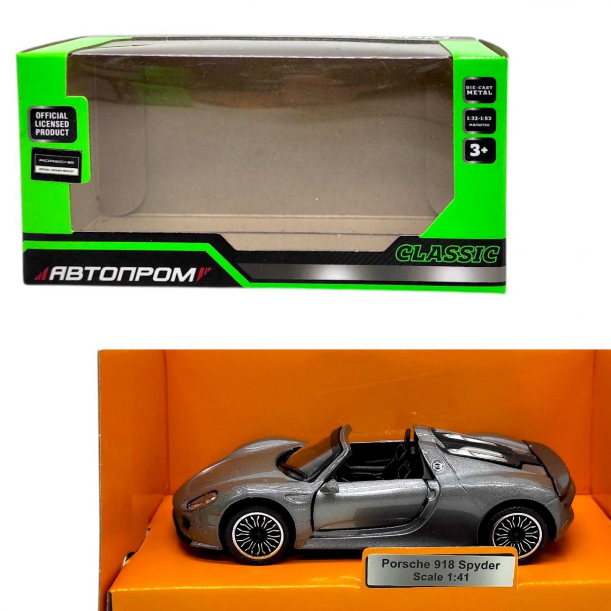 Машинка металева "Porsche 918 Spyder" (СІРИЙ)  фото 1
