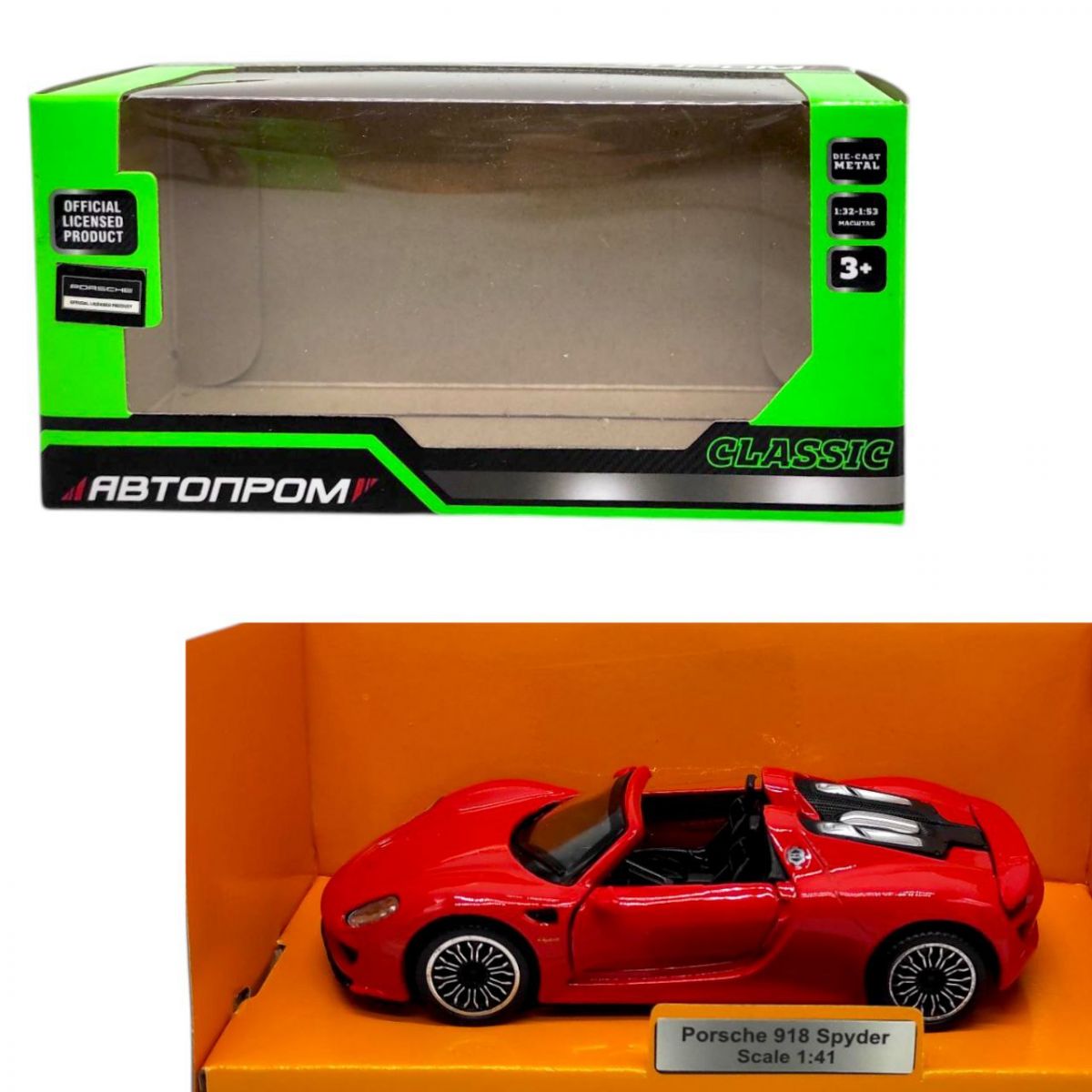 Машинка металева "Porsche 918 Spyder" (ЧЕРВОНИЙ)  фото 1