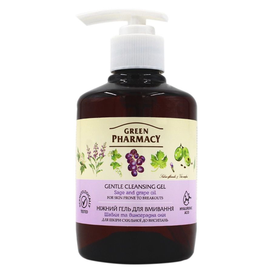 Green Pharmacy Гель для умывания Нежный Шалфей и виноградное масло, 270мл  фото 1