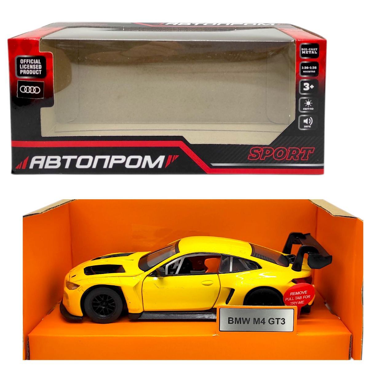 Машинка металлическая "АВТОПРОМ.  BMW M4 GT3" (ЖЕЛТАЯ)  фото 1