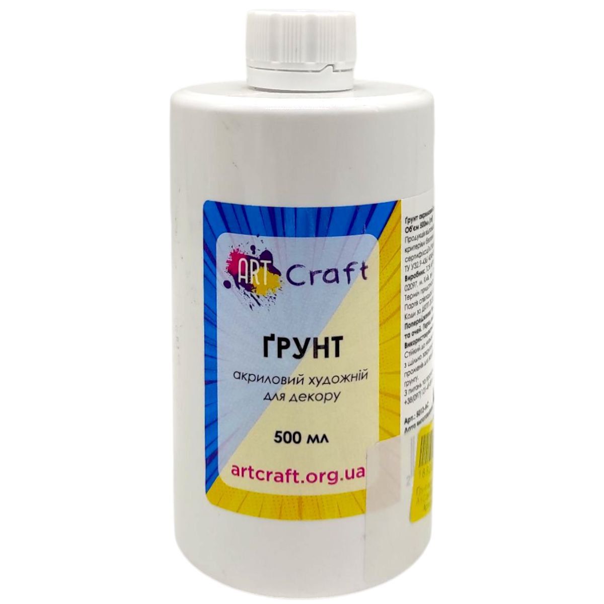 Ґрунт акриловий, художній (500 мл)  фото 1