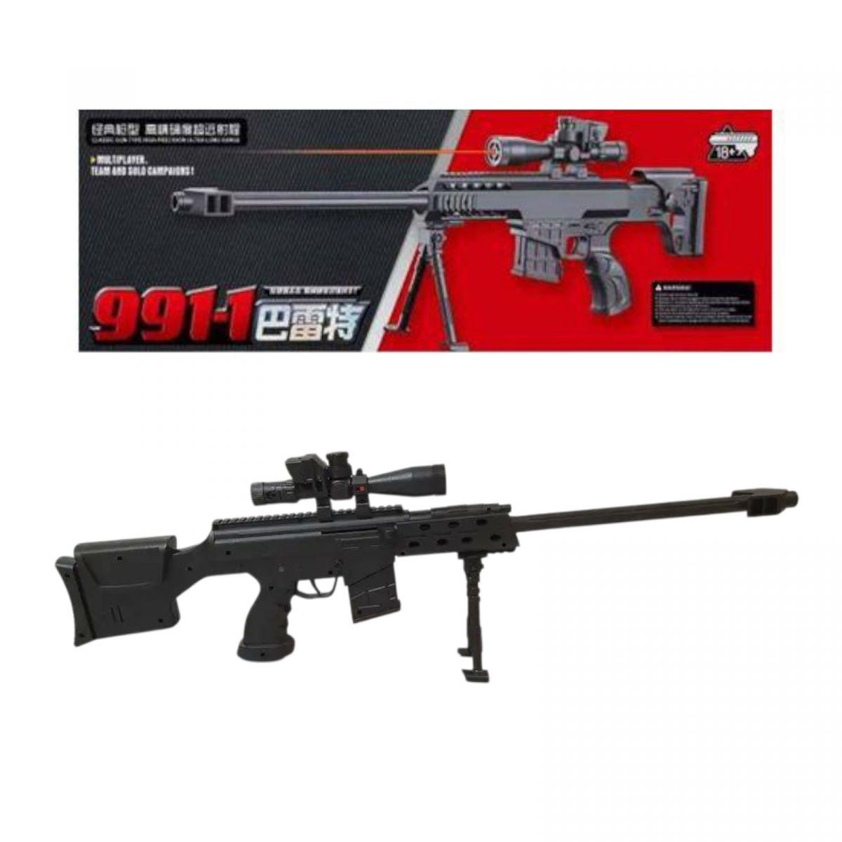 Снайперская винтовка шарики, бат. , лазер, в короб.  70*17*6 см  фото 1