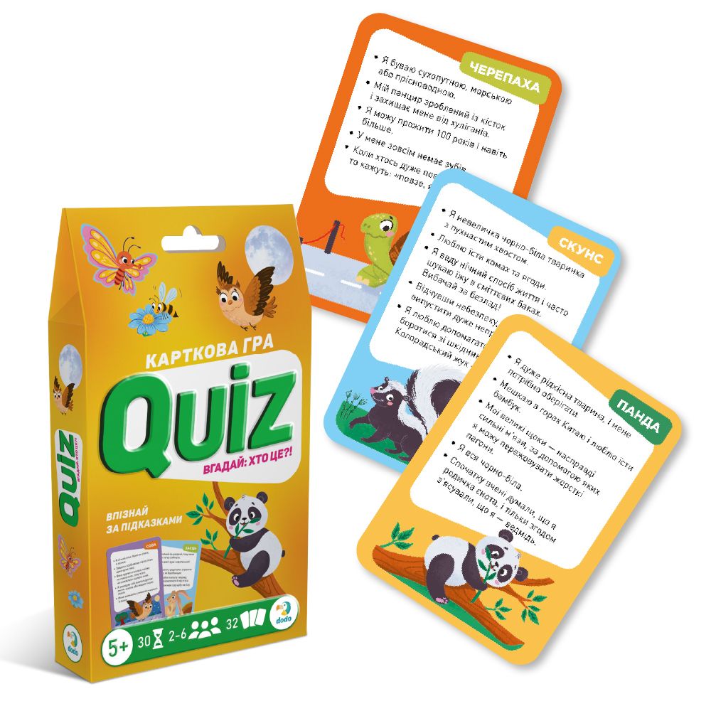 Карткова гра «Вікторина: Вгадай: хто це?!»  фото 1