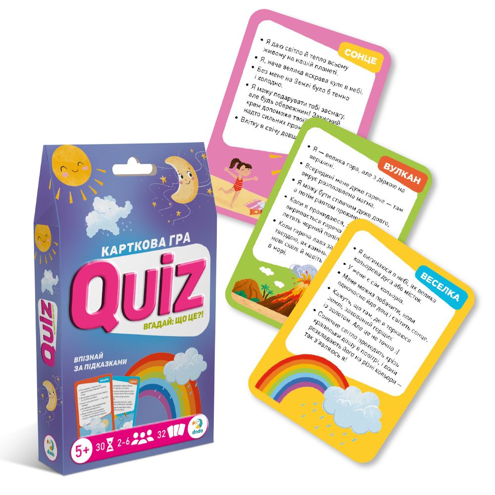 Карткова гра «Вікторина: Вгадай: що це?!»  фото 1