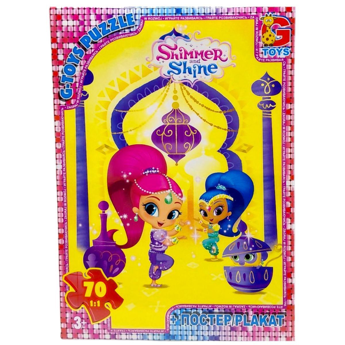 Пазли із серії "Шиммер і Шайн", 70 ел  фото 1