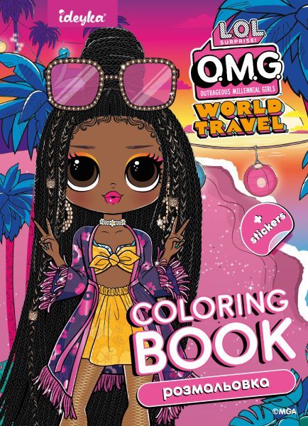 Книжка-розмальовка зі стікерами "Travel Sunset"  фото 1