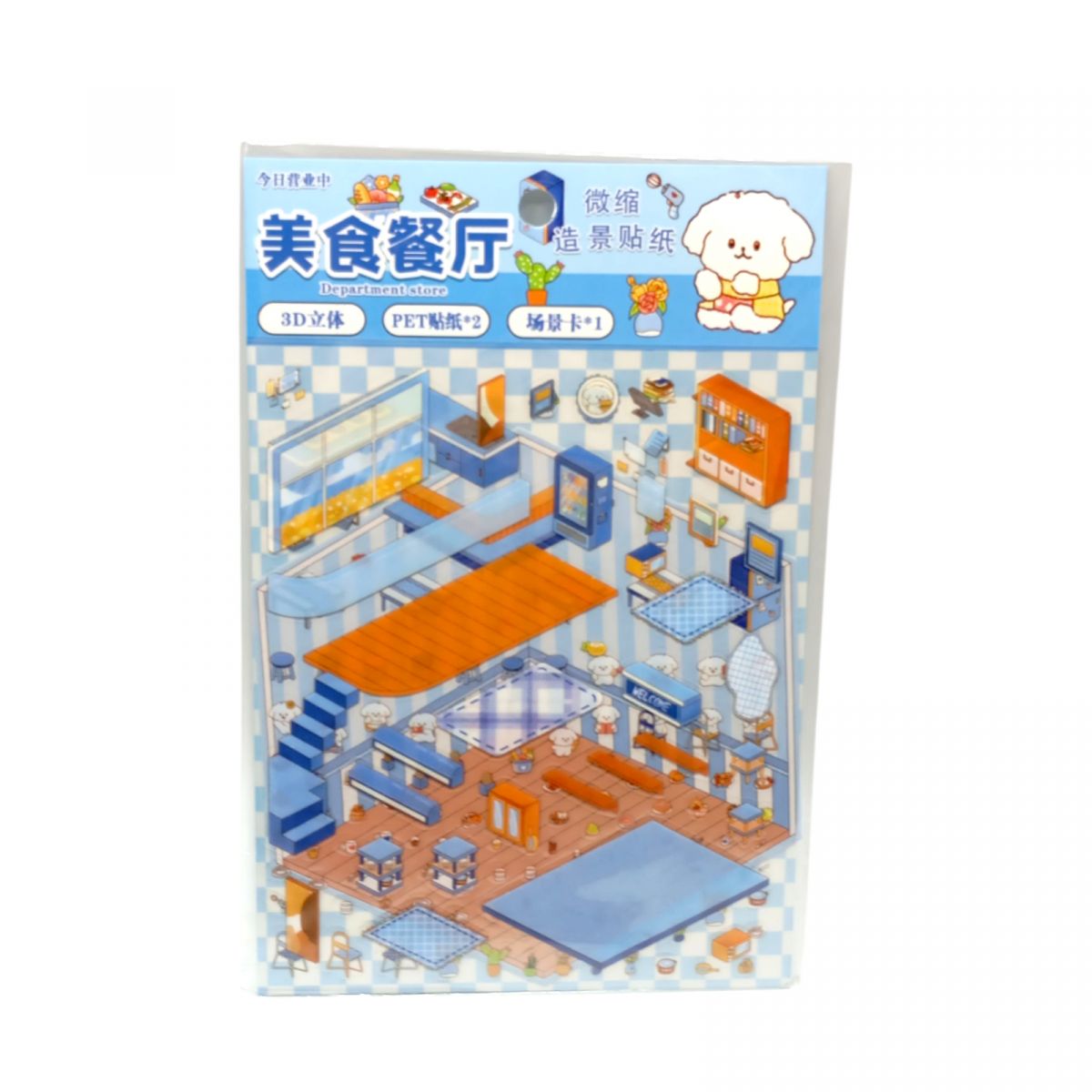 Наліпки Румбокс 2в1 (БЛАКИТНІ)  фото 1