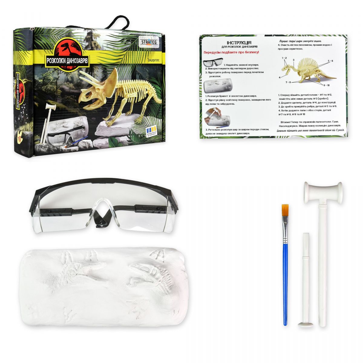 Набір для творчості "Розкопки динозаврів.  Трицератопс" (укр)  фото 1