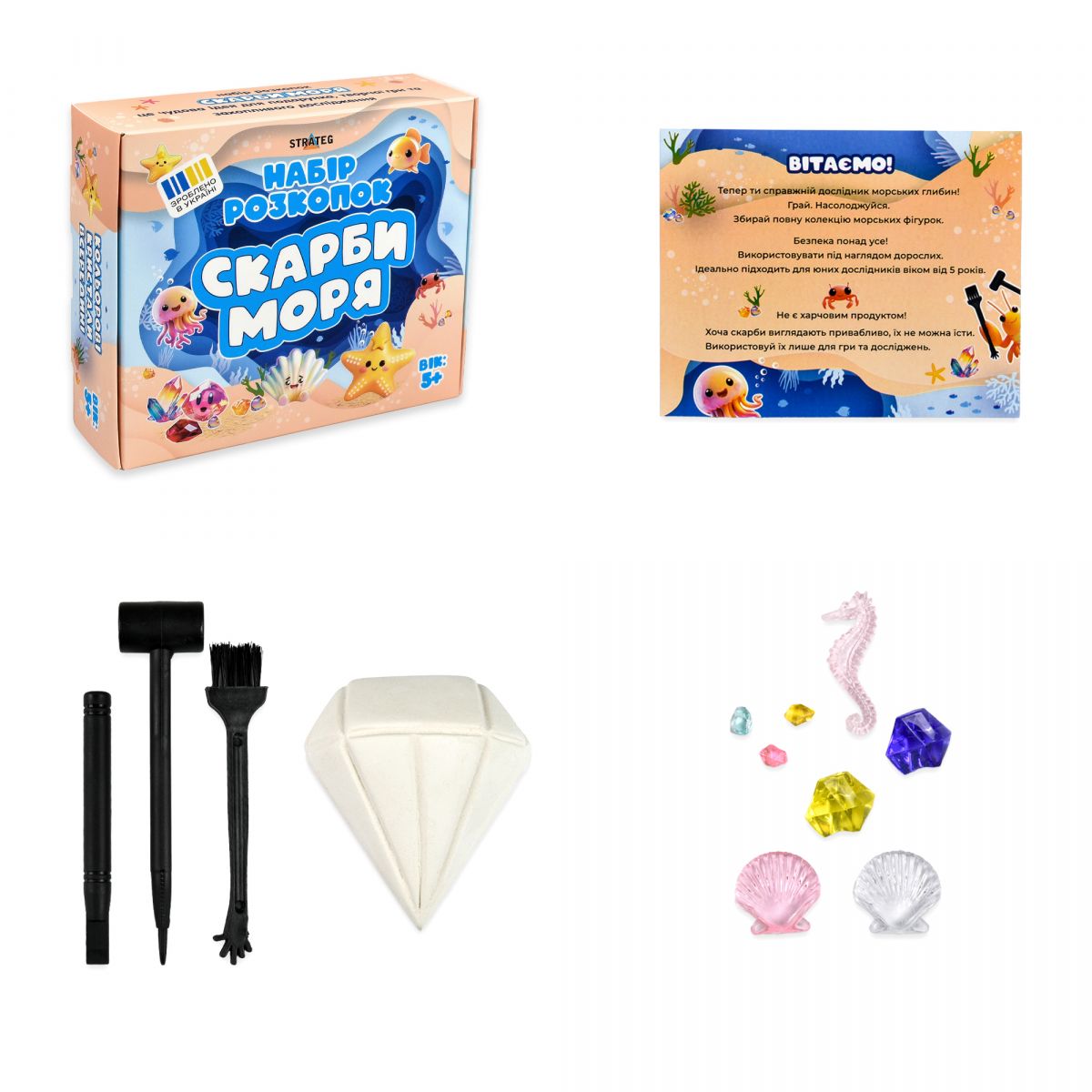 Набір для творчості "Розкопки Скарби моря"  фото 1