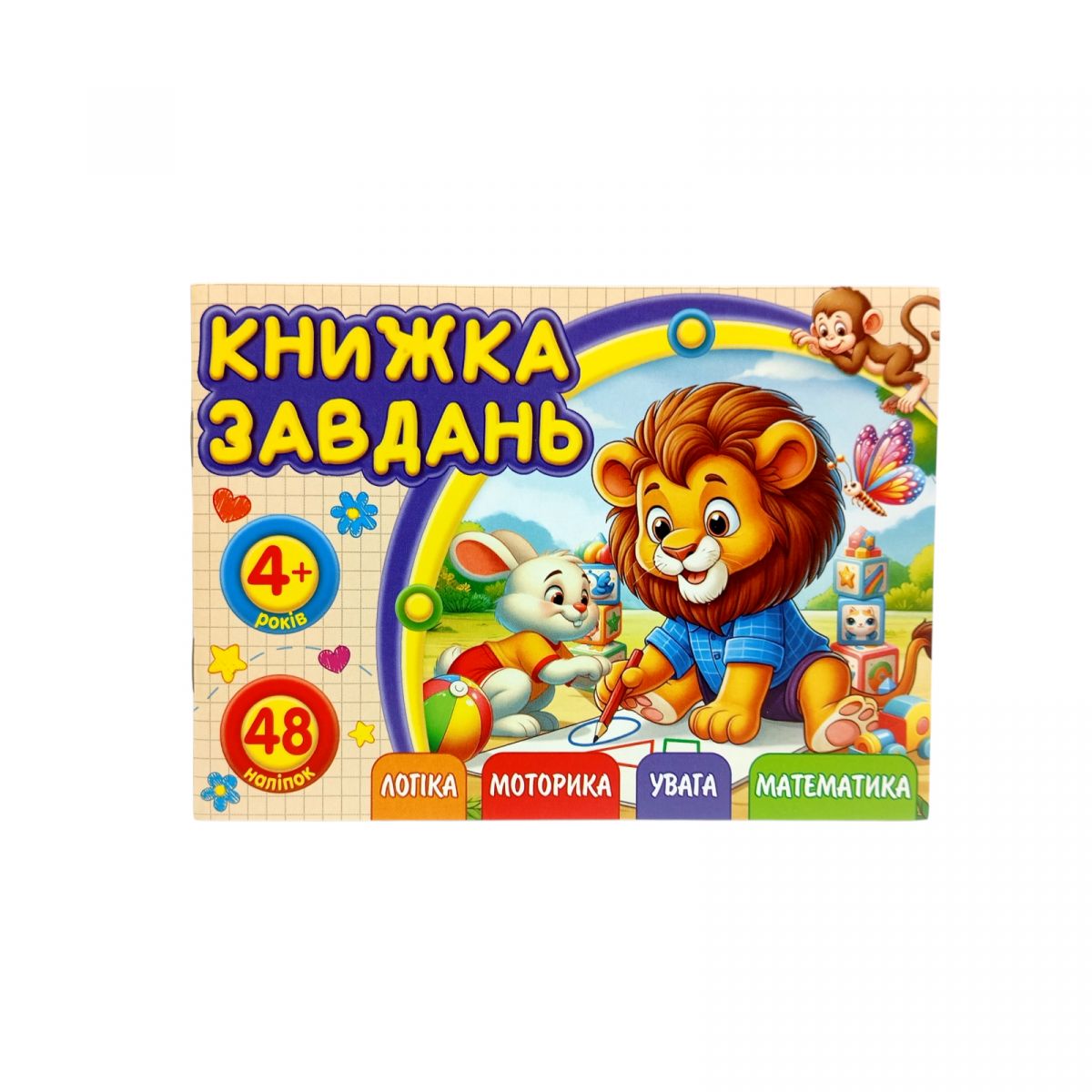 Розмальовка з аплікацією, А6  фото 1