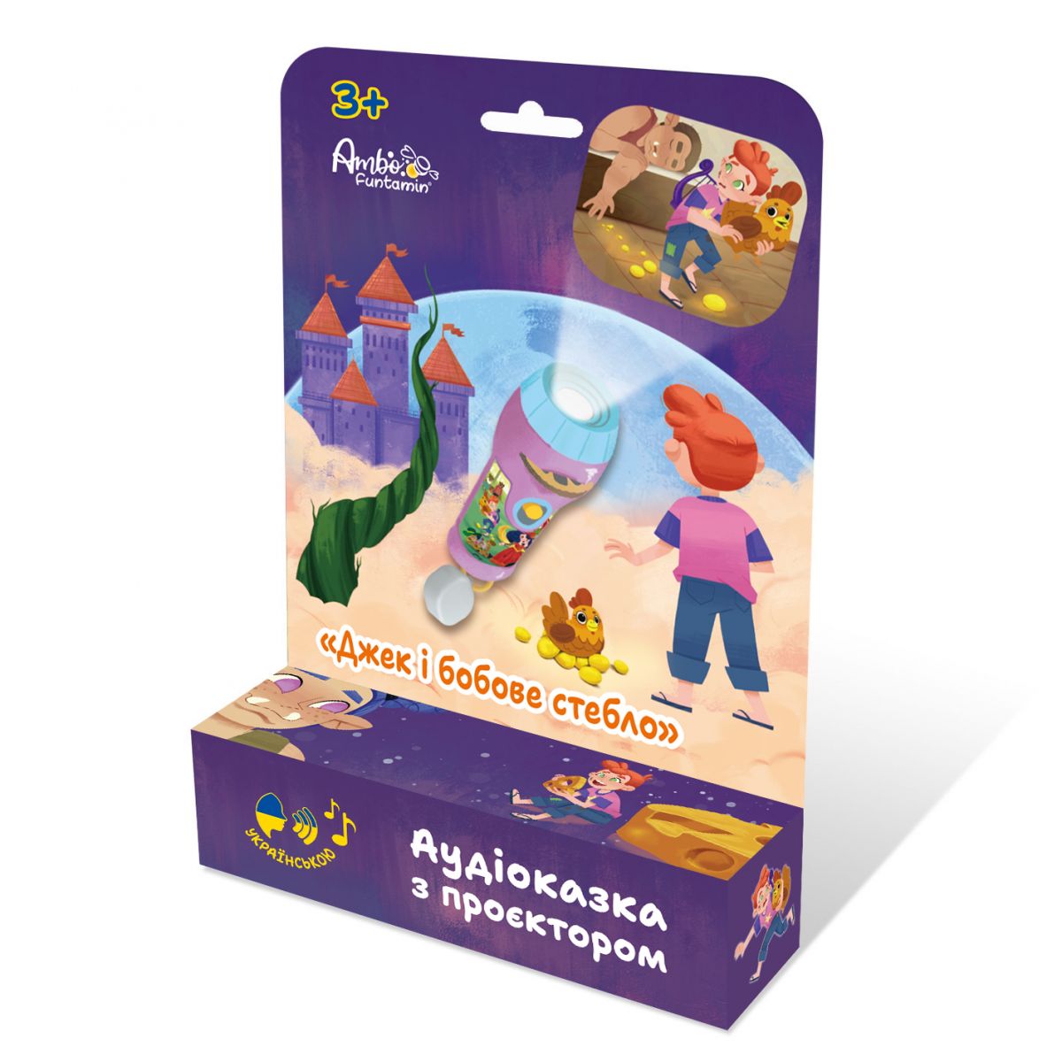 Аудіоказка з проєктором «Джек і бобове стебло»  фото 1