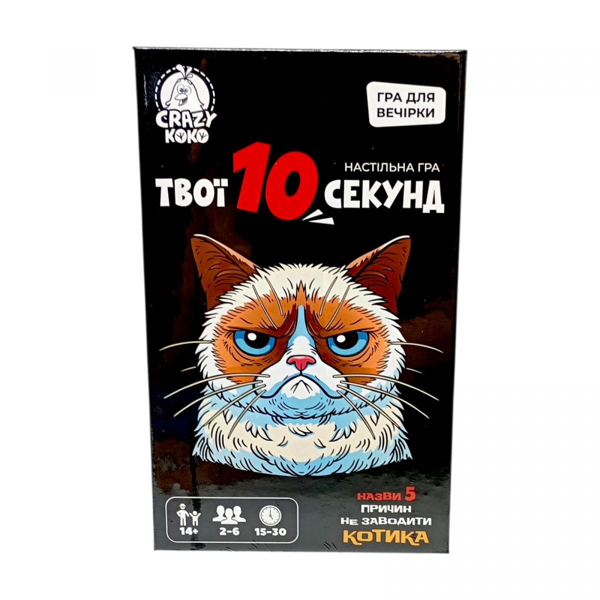 Гра настільна розважальна.  "Твої 10 секунд"  фото 1
