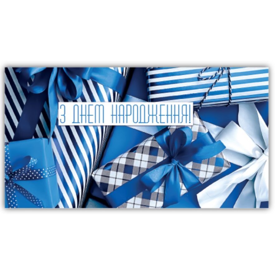 Конверт вітальний (для грошей)  фото 1