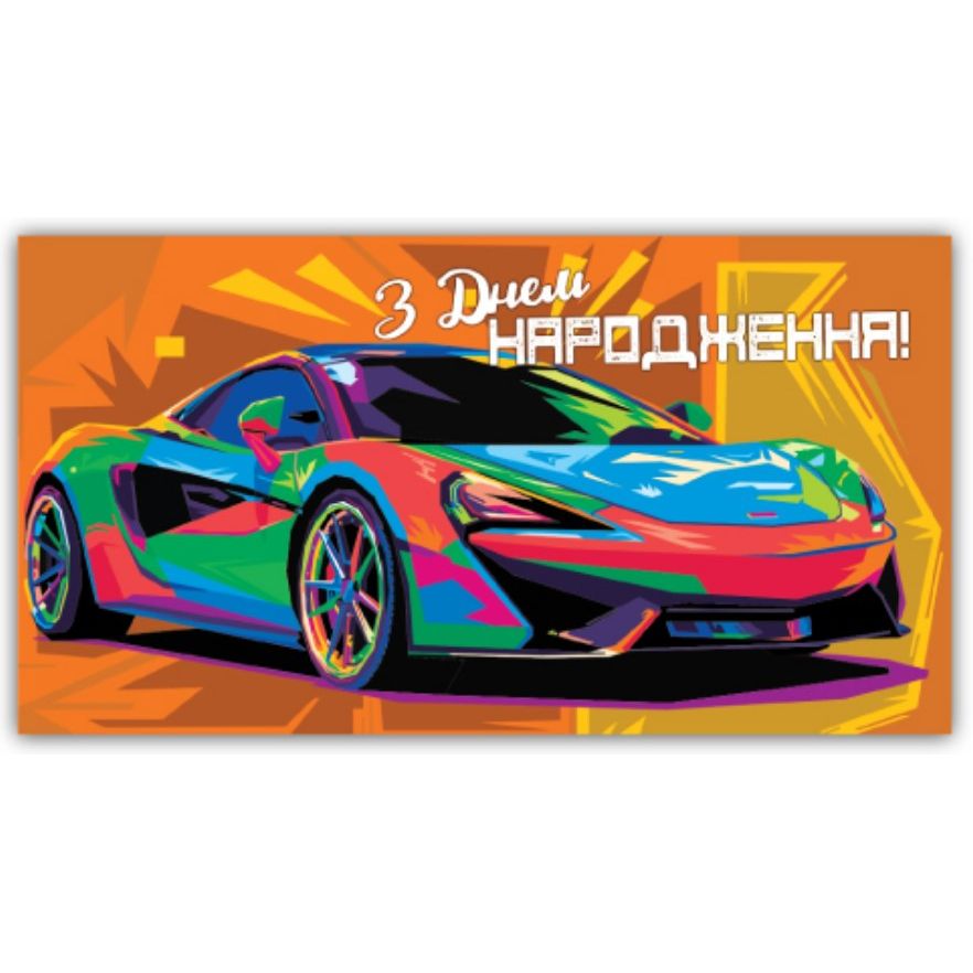 Конверт вітальний (для грошей)  фото 1