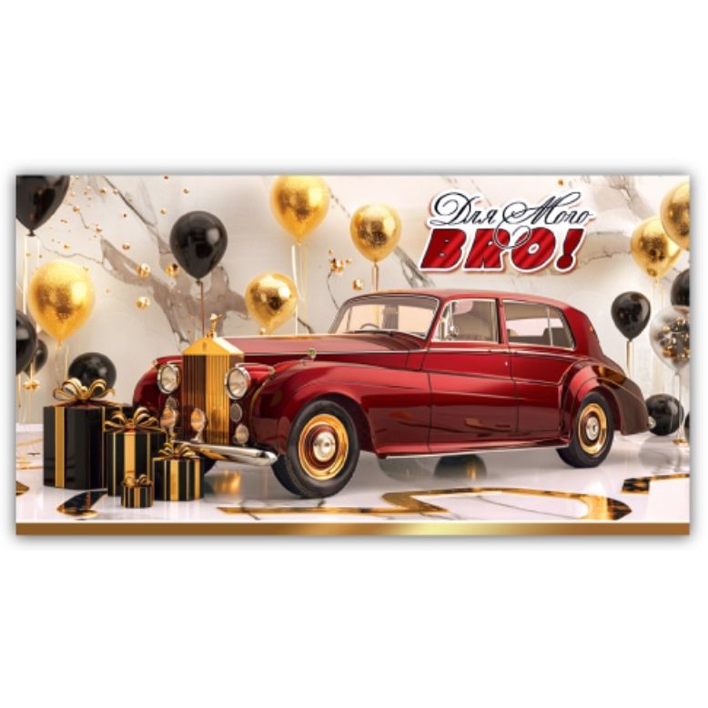 Конверт вітальний (для грошей) 16. 5х9х0,5 см  фото 1