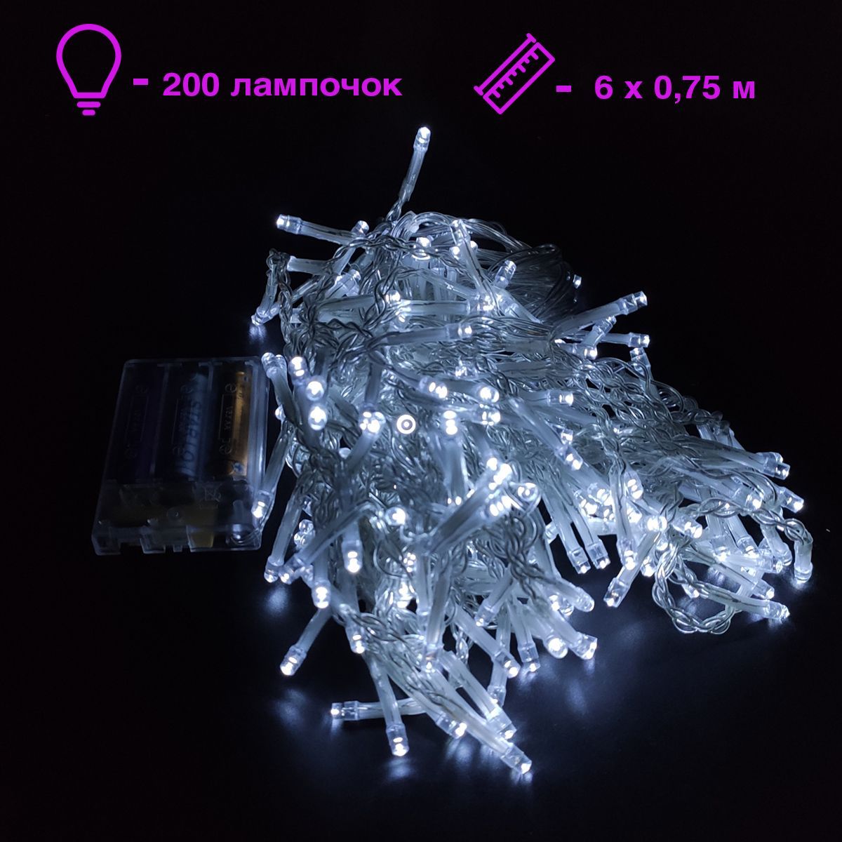 Уцінка.  Гірлянда-штора, 600х75 см, 200 лампочок (біле світло) Не працює  фото 1