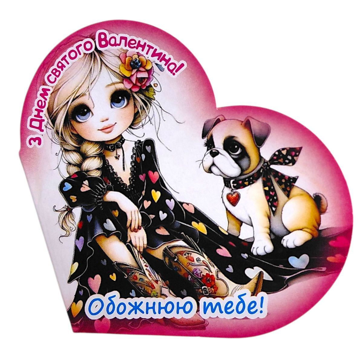 Открытка поздравительная "Валентинка" 13,1х7,1 см (10 штук)  фото 1