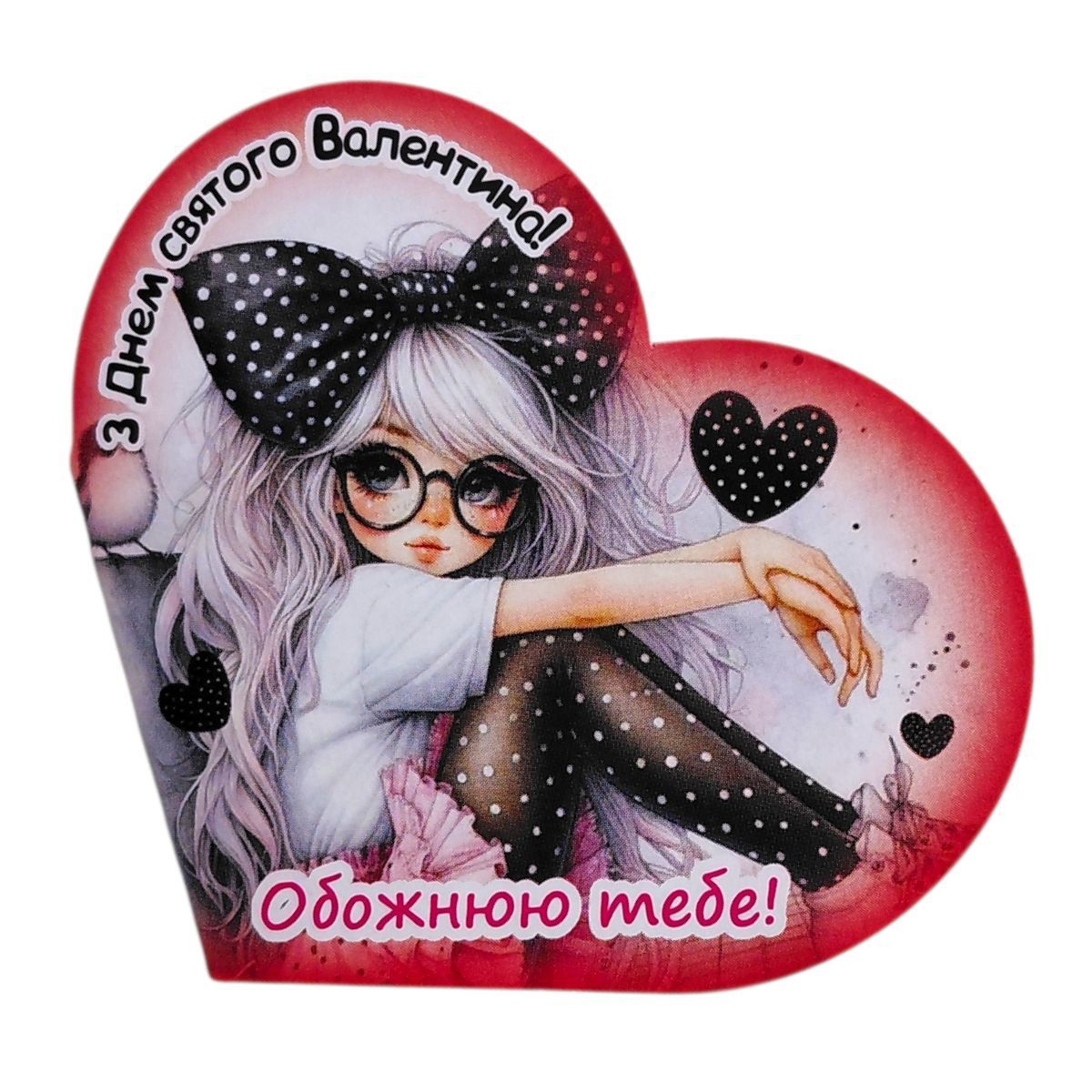 Листівка вітальна "Валентинка" 13,1х7,1 см (10 штук)  фото 1