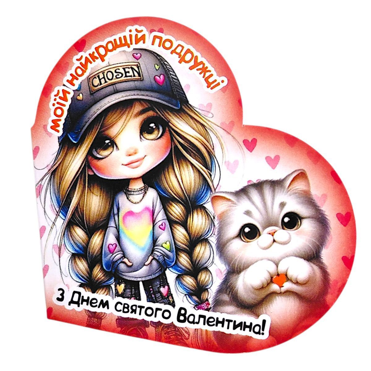 Листівка вітальна "Валентинка" 13,1х7,1 см (10 штук)  фото 1