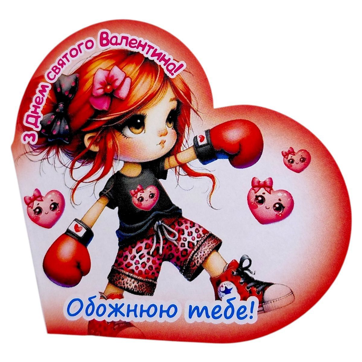 Листівка вітальна "Валентинка" 13,1х7,1 см (10 штук)  фото 1