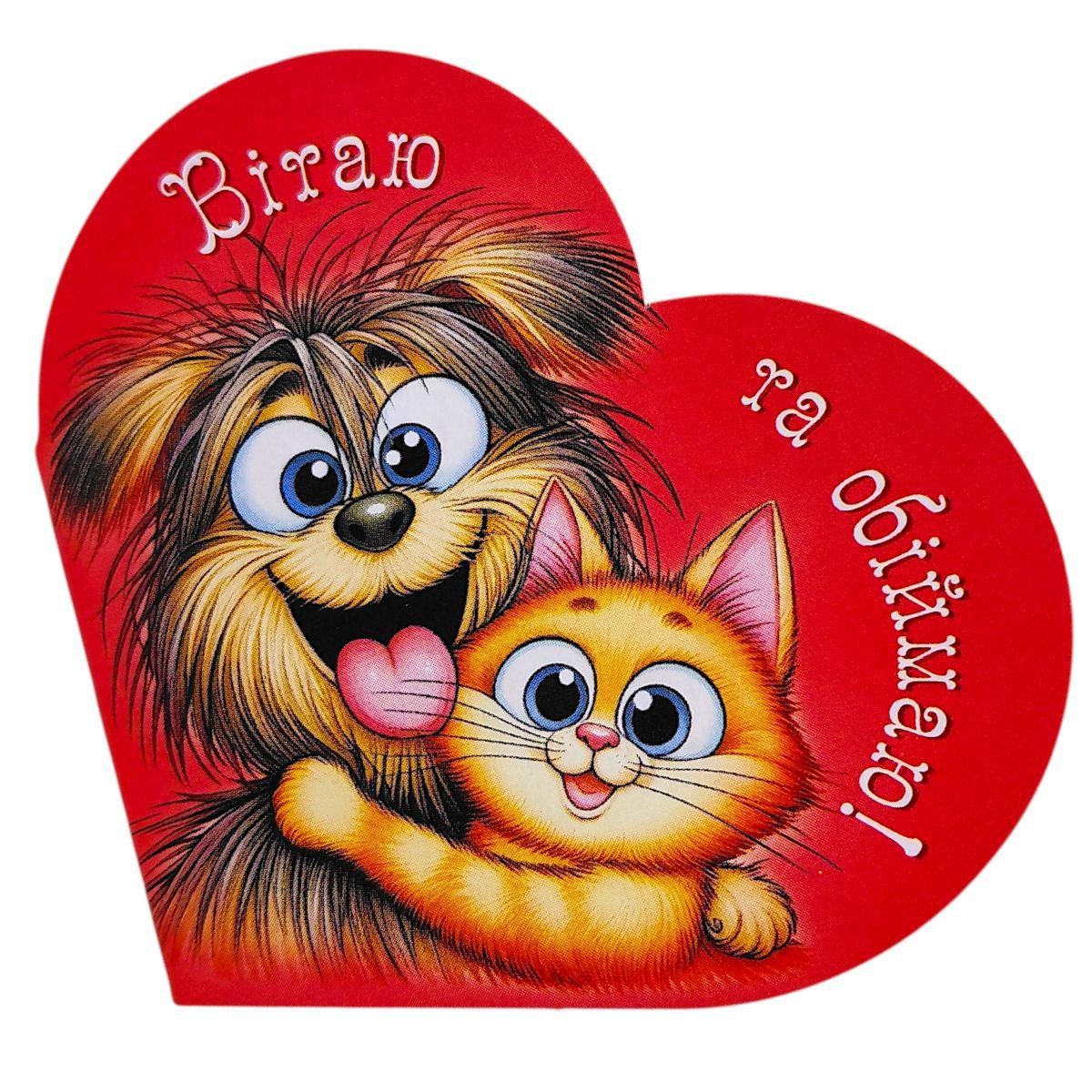 Листівка вітальна "Валентинка" 13,1х7,1 см (10 штук)  фото 1