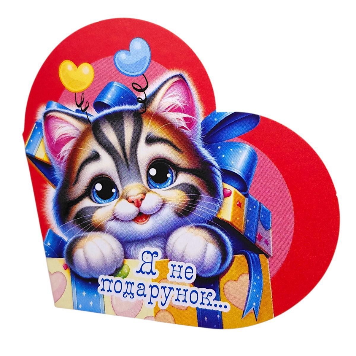 Листівка вітальна "Валентинка" 13,1х7,1 см (10 штук)  фото 1