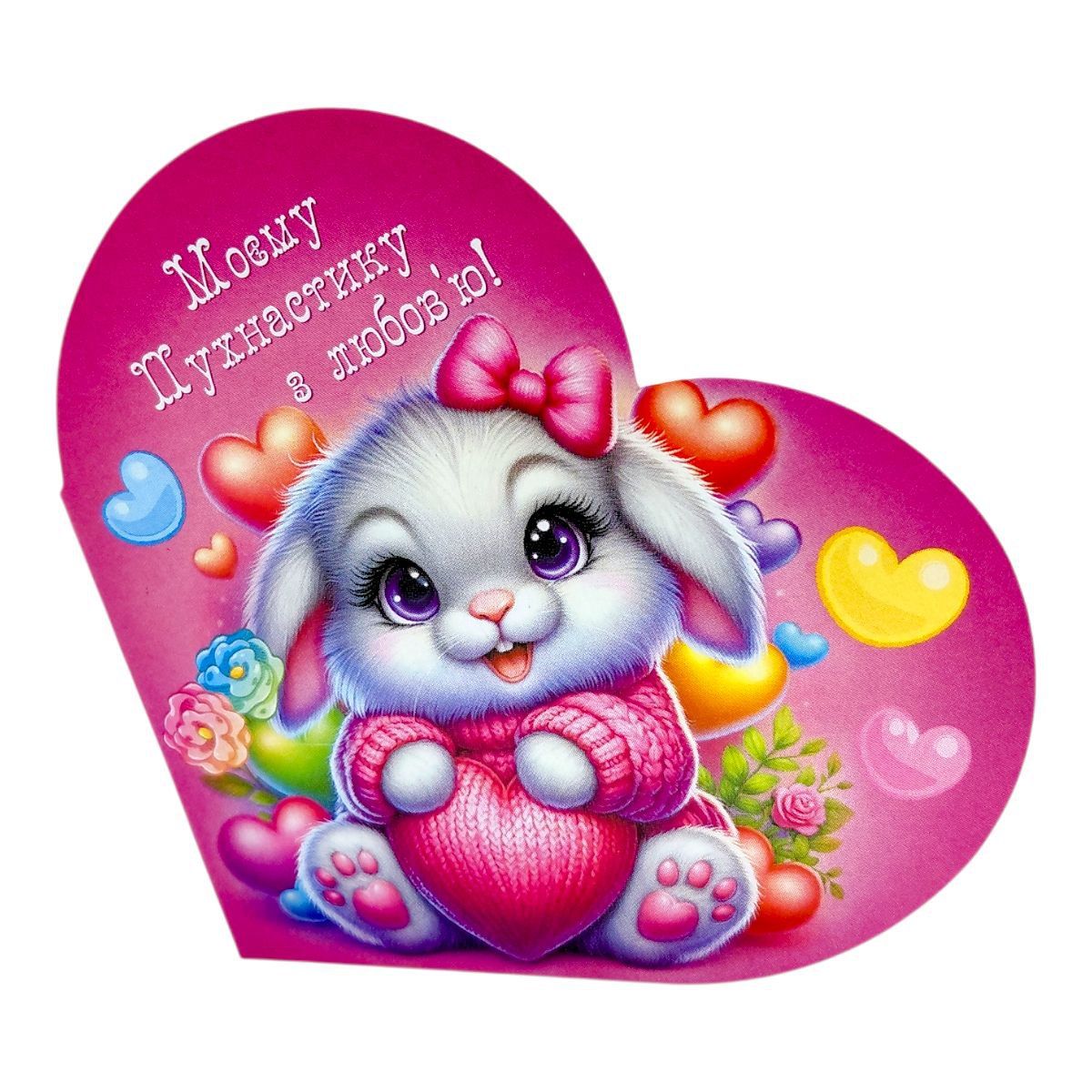 Листівка вітальна "Валентинка" 15,1х8,2 см  фото 1