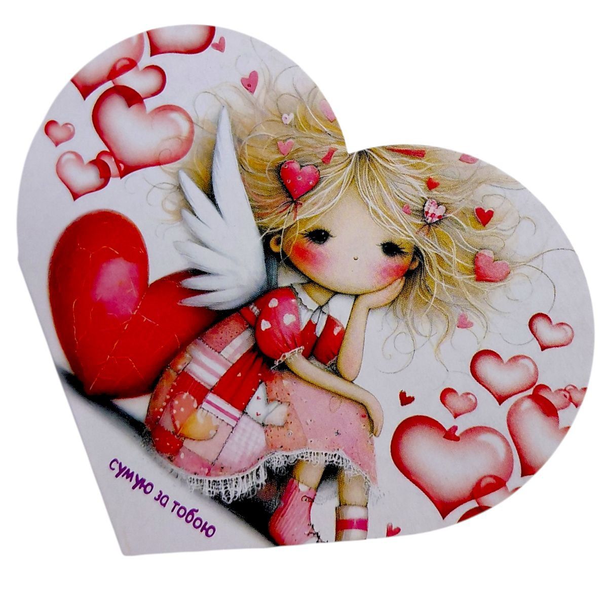 Листівка вітальна "Валентинка" 17,3х9,4 см  фото 1