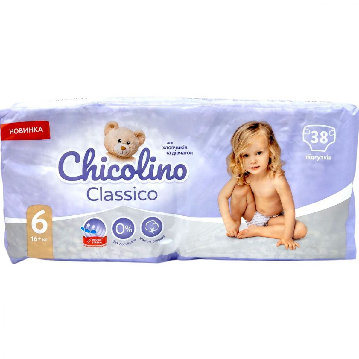 Подгузники детские "Chicolino" 6 (16+ кг) 48шт JUMBO Classico (большая пачка)  фото 1