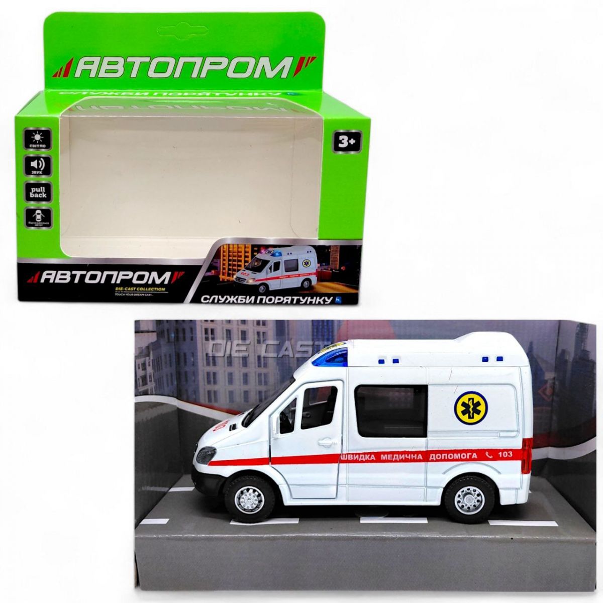 Машина металева "Автопром.  Швидка допомога" короб. 17*14*6,5 см  фото 1