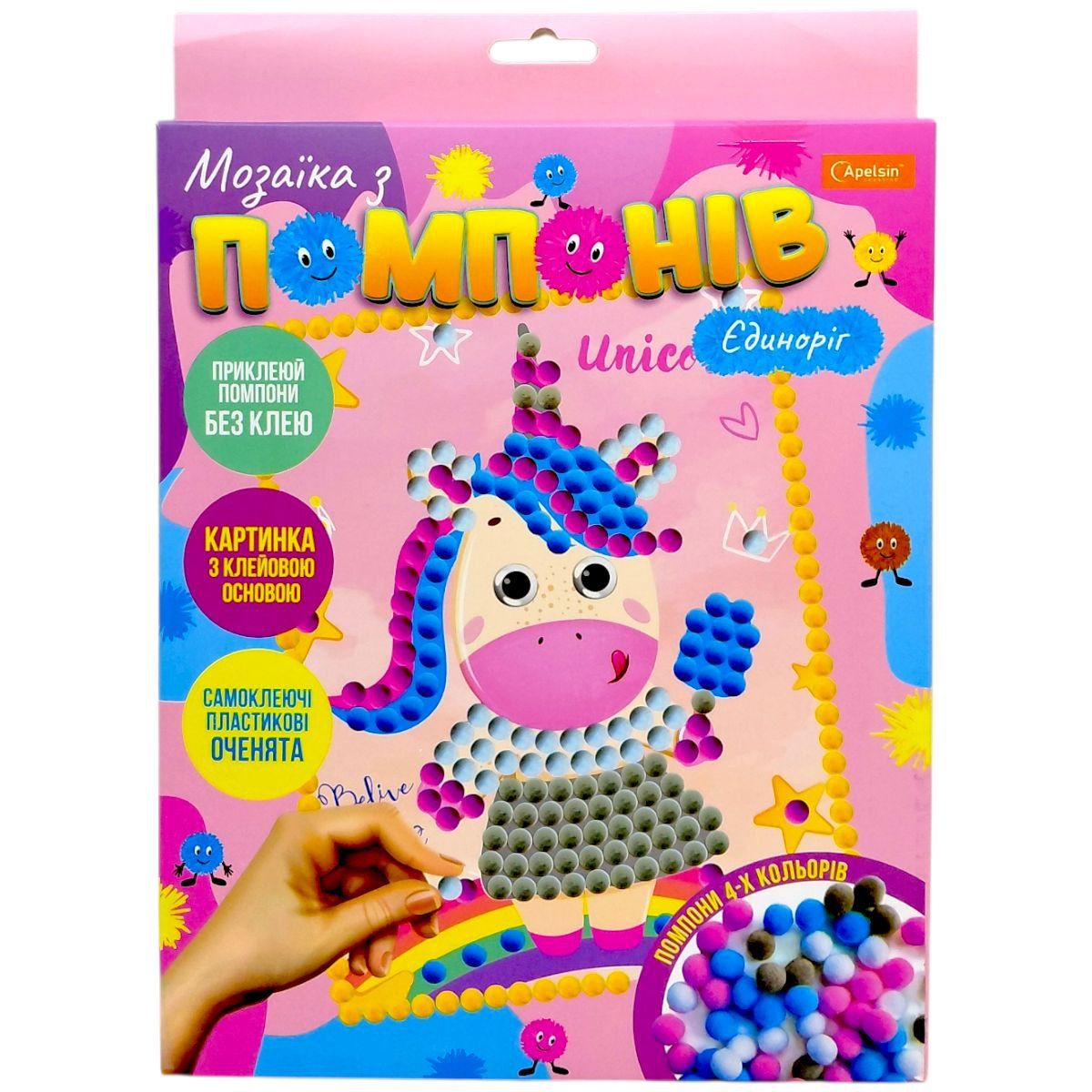 Набір для творчості "Мозаїка з помпонів: Єдиноріг"  фото 1