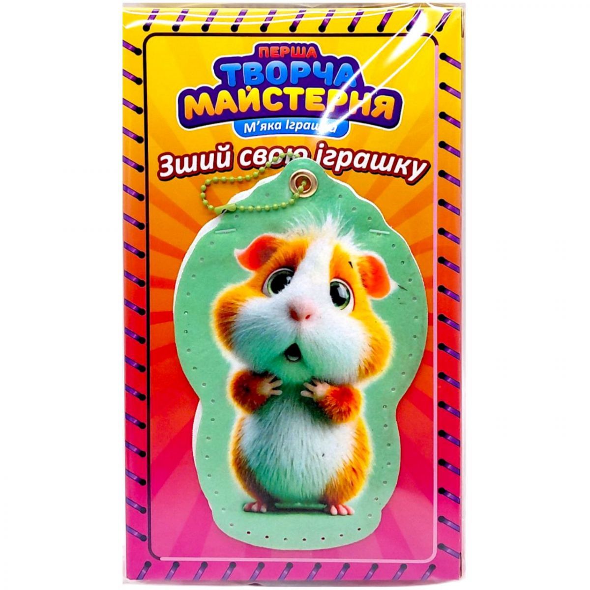 Іграшка м’яконабивна «Творча майстерня Рудий Хомʼячок» розмір 14 см  фото 1
