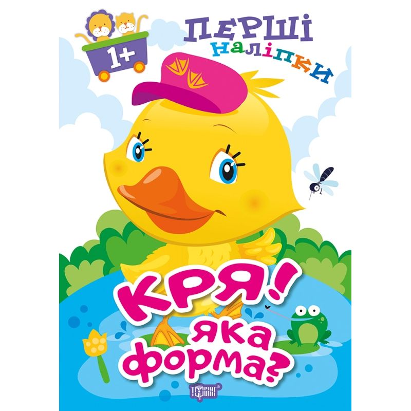 Книжка: "Перші наліпки для малюків Кря! Яка форма?"  фото 1