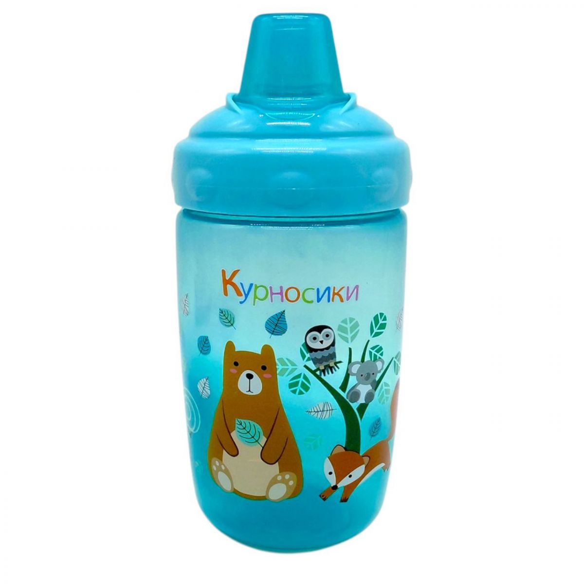 Поїлка-непроливайка з силіконовим носиком 300 мл (БІРЮЗОВИЙ)  фото 1
