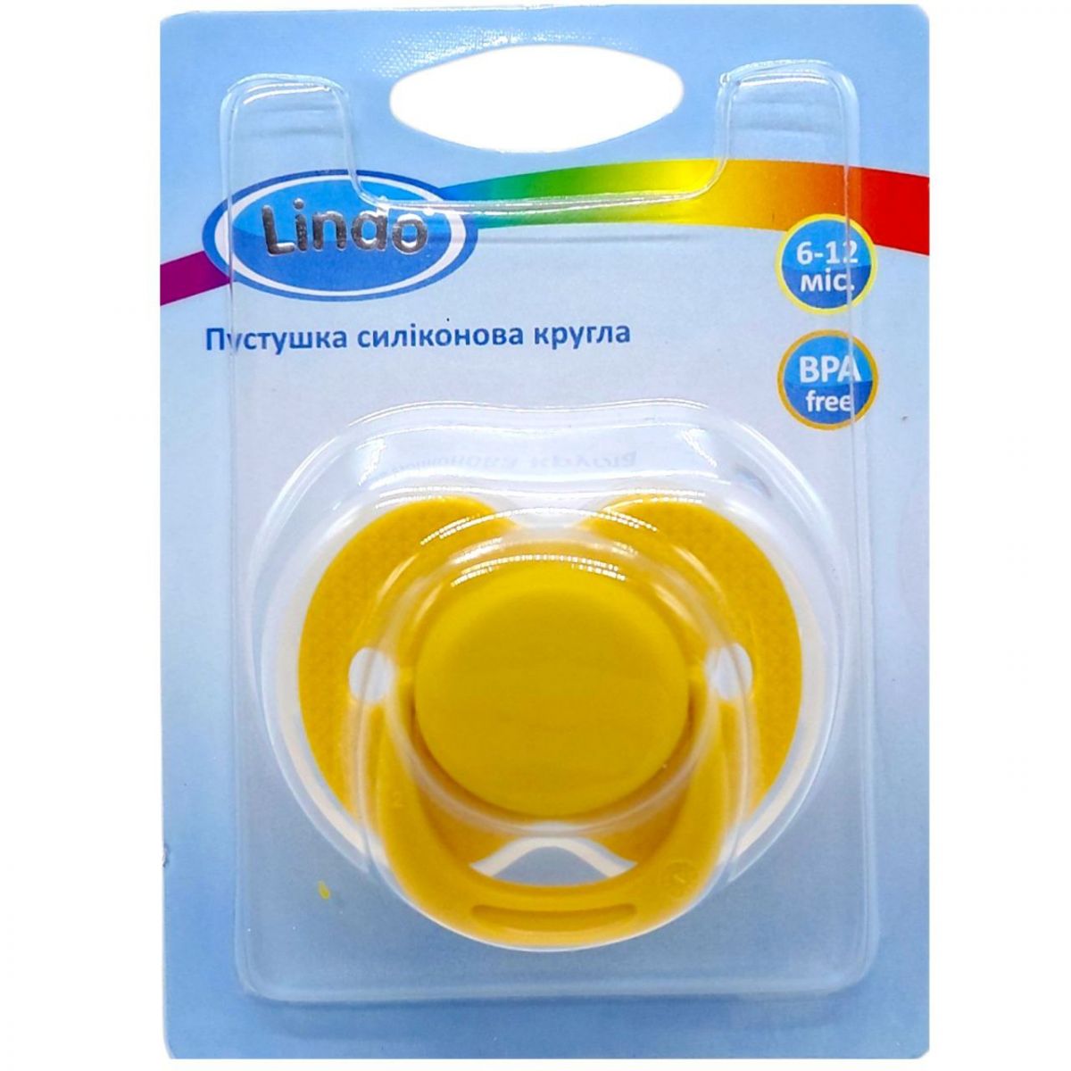Пустушка силіконова кругла (від 6 до 12 міс) (ЖОВТА)  фото 1